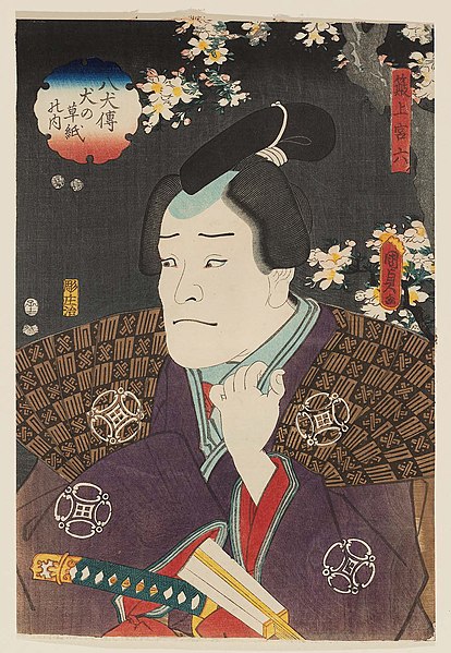 File:Utagawa Kunisada II - Actor Nakamura Kantarô as Higami Kyûroku.jpg