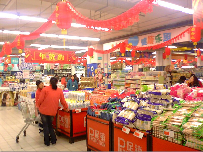 File:Yichang supermarket.jpg