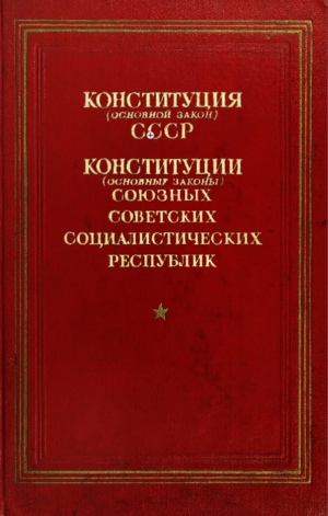 Costituzione Dell'unione Sovietica