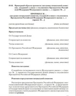 Кто подписывает законы в России и как это происходит? - Информация и объяснения