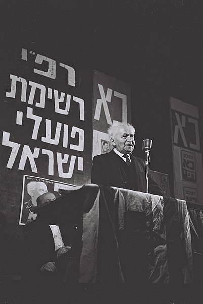 File:דוד בן גוריון נואם בועידת רפ'"י 1965, צלם משה פרידן לע"מ.jpg