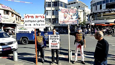 Secular Israeli Jews (Hilonim) protest against ritual circumcision (brit milah) in Tel Aviv