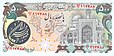 Iranian Rial