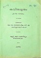 01:14, 10 ജനുവരി 2024-ലെ പതിപ്പിന്റെ ലഘുചിത്രം