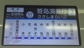 ささしまライブ駅停車中の1000形に搭載されているLCDの簡体中国語表示