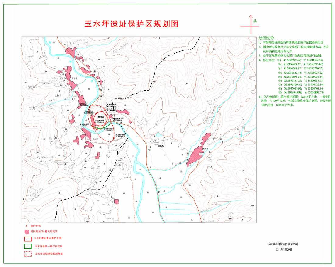 玉水坪遗址