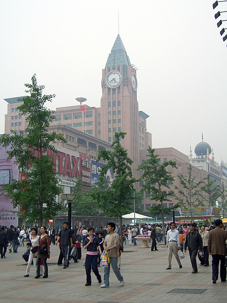 File:王府井.JPG