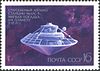 Segell soviètic de l'any 1972 del Mars 3