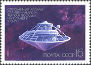 Sonda Marsnik 3 (1971)