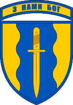 24th Separate Assault Battalion SSI (with tab).svg