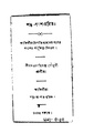 4990010053975 - Sambhu-Bangsha-Charit, Chaudhuri, Banwarichandra, 242p, Biography, bengali (1878).pdf