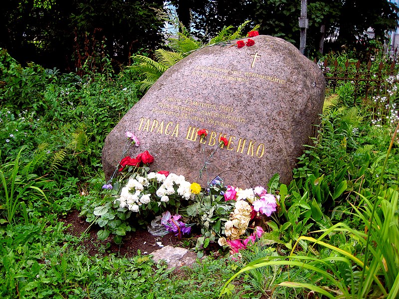 File:6122.1. St. Petersburg. The site of the first grave of T.G. Shevchenko.jpg