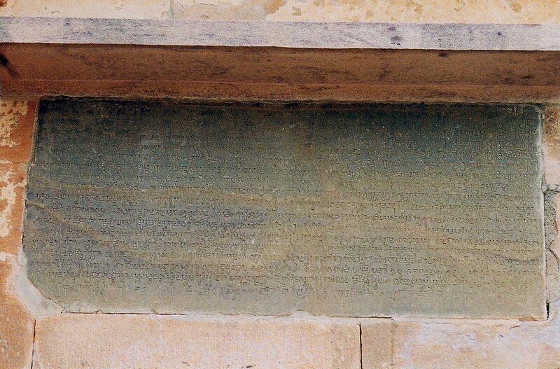 File:Aihole inscription of Ravi Kirti.jpg