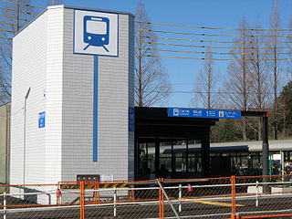 <span class="mw-page-title-main">Aioiyama Station</span> Metro station in Nagoya, Japan