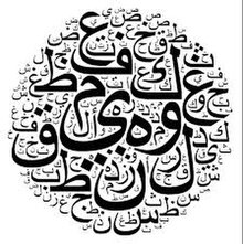 Arabic language.jpg