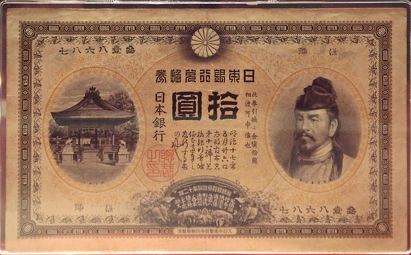 File:Bank of Japan gold convertible yen banknote 1900.jpg