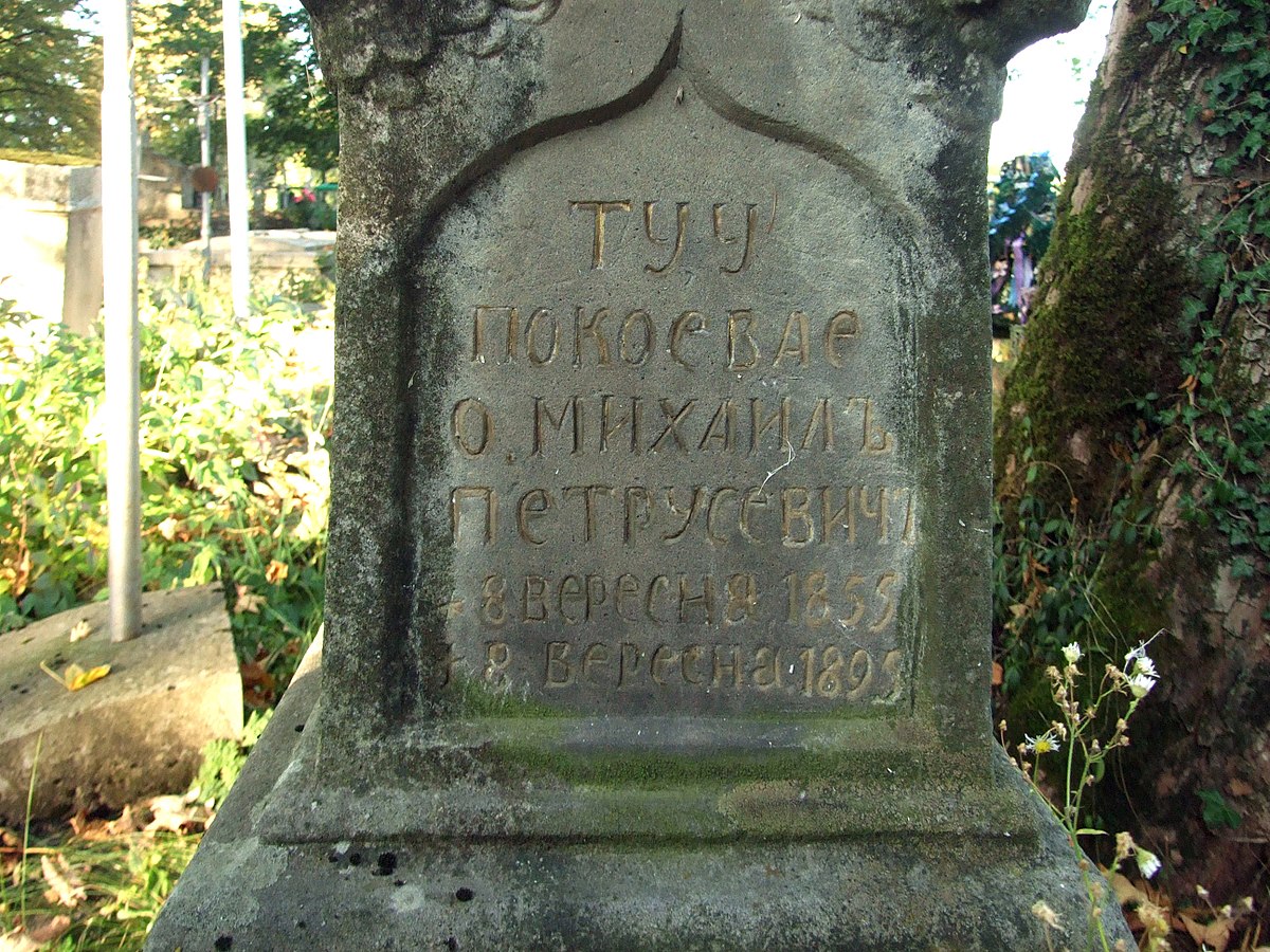 Grave 3. Арамбицкий Григорий Моисеевич могила. Лямпе, Григорий Моисеевич могила. Арамбицкий. Арамбицки.