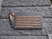 Пам'ятний знак на честь командного пункту № 167 Сумсько-Київської дивізії, яка у 1943 році визволяла м. Київ