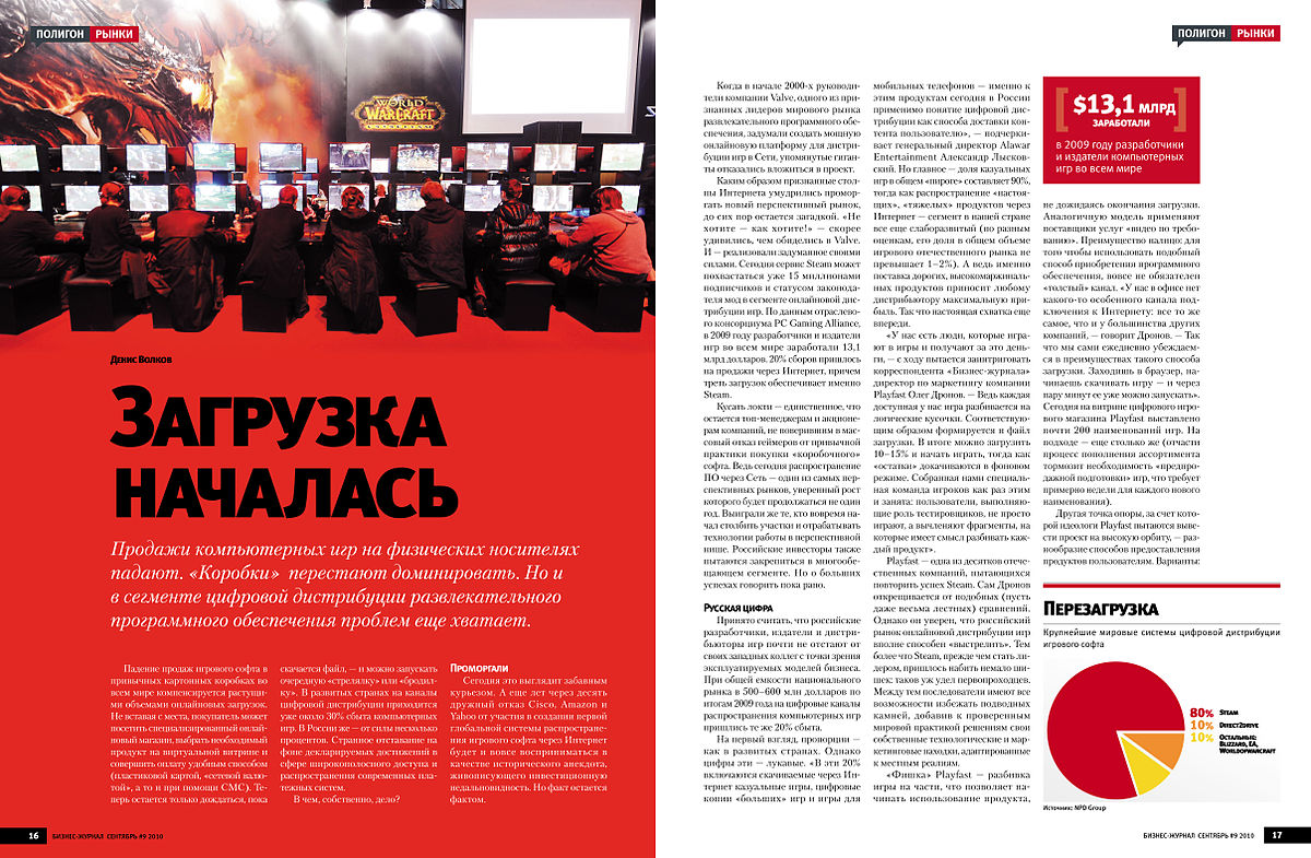 Файл:Business Journal 2010 09 16-17.jpg — Викимедиа