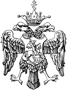COA by Ivan IV of Russia 1577.png