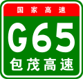 China Expwy G65 sign with name.svg