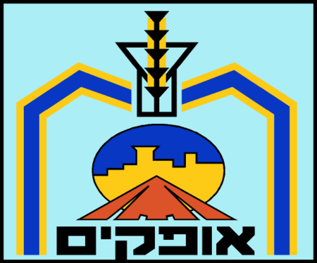 Coat of arms of Ofakim.png