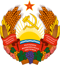 Image illustrative de l'article Armoiries de la Transnistrie