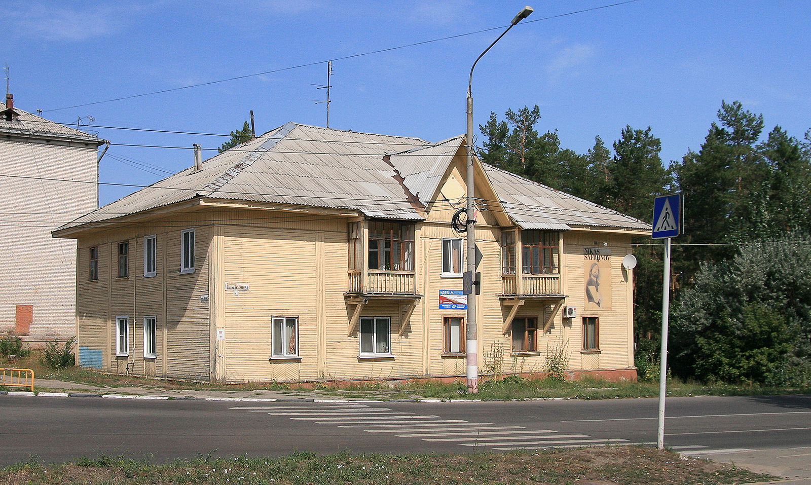 Фото димитровград соцгород