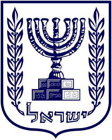 File:Emblem of Israel dark blue border.svg