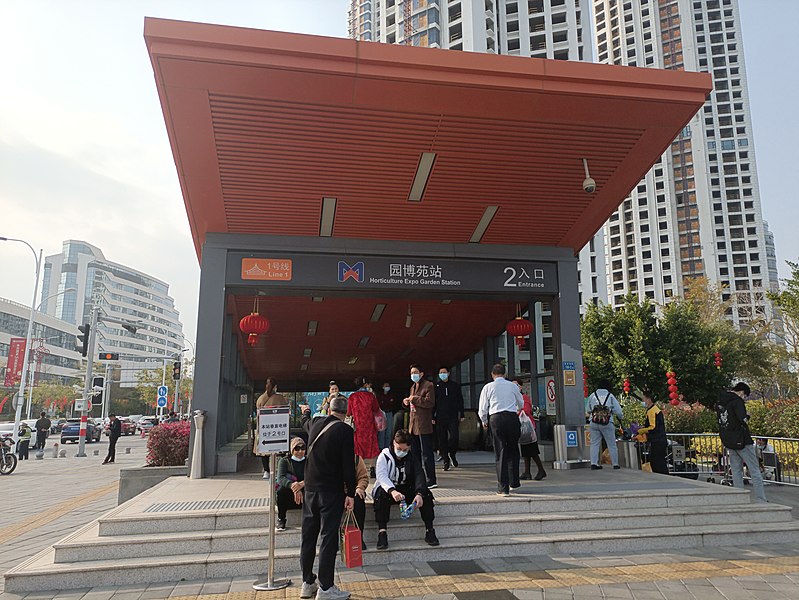 File:Exit 2 of Horticulture Expo Garden Station.jpg
