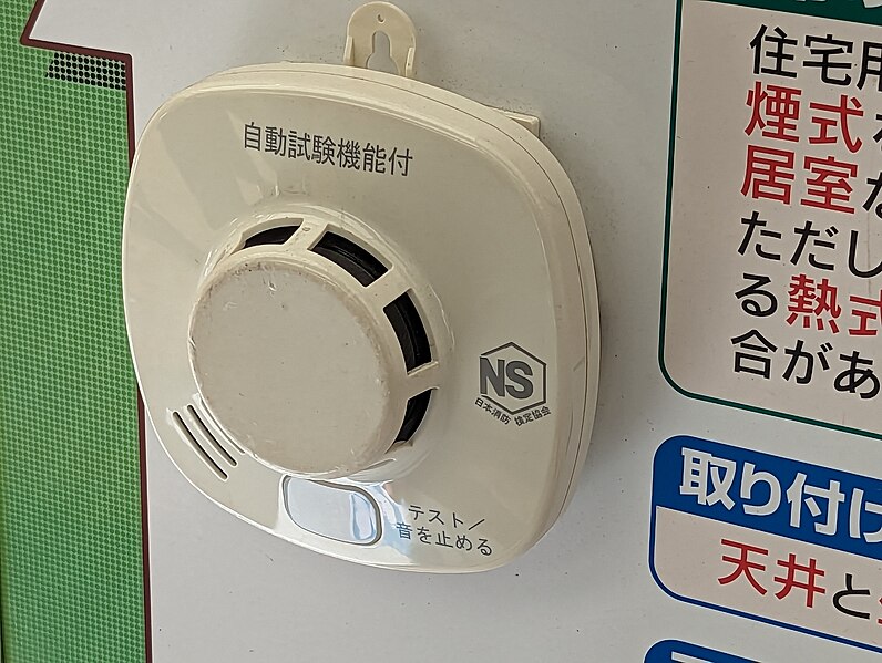 File:Fire detector showcased by Shibuya fire authority 3.jpg