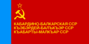 Flag of Kabardino-Balkaria (de facto; until 21 July 1994)