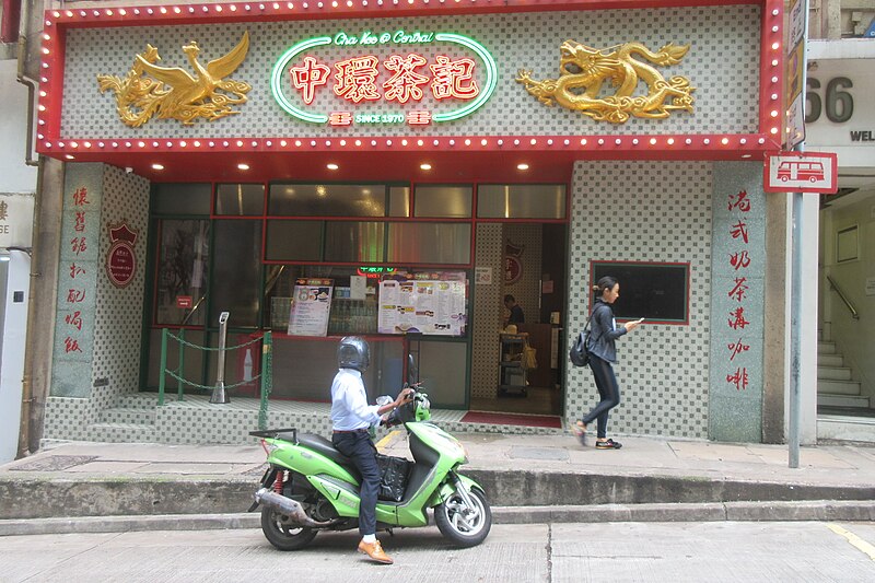 File:HK 中環 Central 威靈頓街 Wellington Street June 2019 IX2 08.jpg