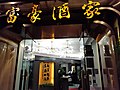 HK TST 尖沙咀 Tsim Sha Tsui 彌敦道 132 Nathan Road 美麗華商場 MiraPlace Foodloft restaurants December 2020 SS2 15.jpg