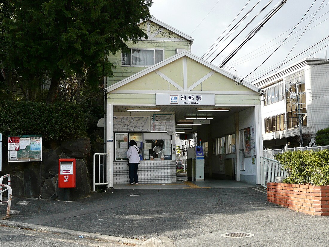 池部駅