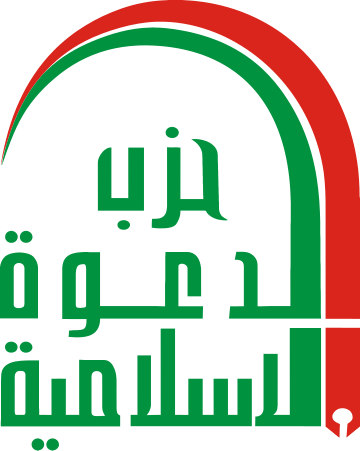 File:Islamic Dawa Party Emblem.svg