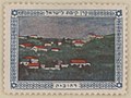 JNF KKL Stamp Rehovot 1916 OeNB 15758405.jpg