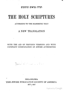 The Holy Scriptures According to the Masoretic Text, the 1917 Jewish Publication Society translation JPS 1917.png