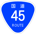 Japanese National Route Sign 0045.svg