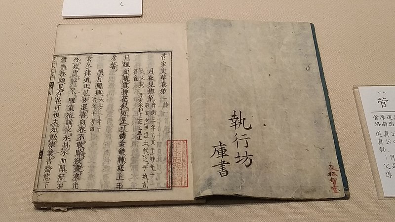 File:Kan-ke Busou in 1690.jpg