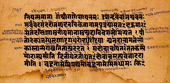 A manuscript page showing verses 1.1.1 to 1.1.3 of the Katha Upanishad, Krishna Yajurveda (Sanskrit, Devanagari script)