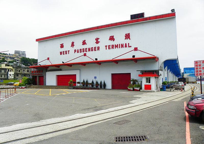 File:Keelung Harbor West Passengers Terminal 20120526.jpg