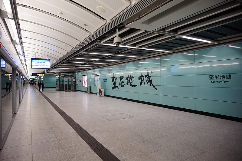 File:Kennedy Town Station 2014 part4.JPG