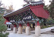 Tangible Cultural Asset 2 - Beomeosa Iljumun. The first gate to the temple, called the "One-Pillar Gate", because when viewed from the side the gate appears to be supported by a single pillar symbolizing the one true path of enlightenment which supports the world, built originally in 1614.