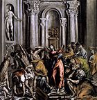 La Purificacion del templo version6 El Greco.jpg 