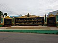 รูปขนาดย่อสำหรับ โรงเรียนแม่สายประสิทธิ์ศาสตร์