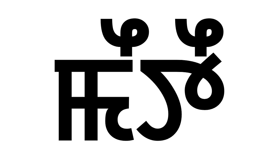 File:Meitei transliteration of the term "Meitei".jpg