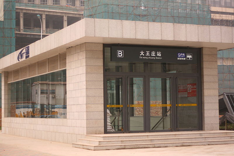File:Metro tianjin line 9 Da Wang Zhuang 2012-09-01.JPG