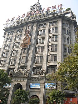 Nan Fang Building.JPG