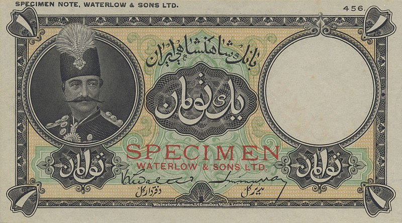 File:Naser Aldin Shah 1Toman specimen banknote Obverse.jpg